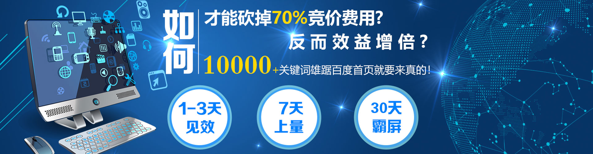 安岳竞价广告